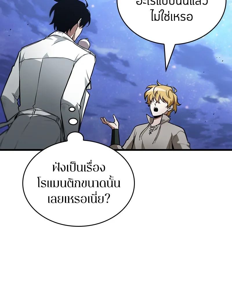 Omniscient Reader อ่านชะตาวันสิ้นโลก ตอนที่ 41 นักปฏิวัติตัวจริง (2) รูปที่ 49