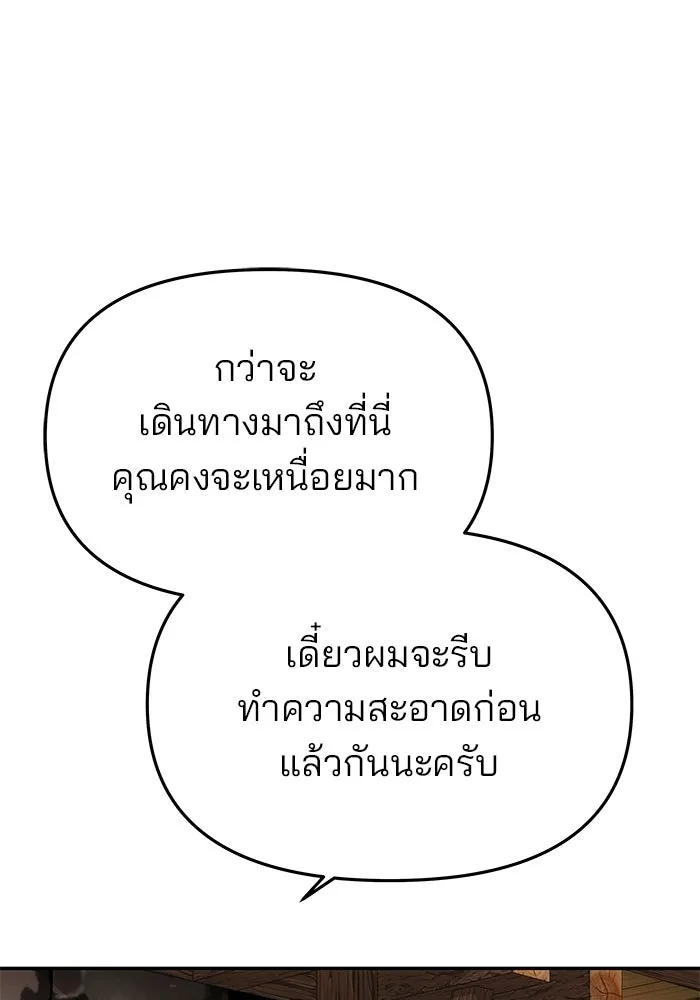 เกมรักจับสามี ตอนที่ 75 รูปที่ 56