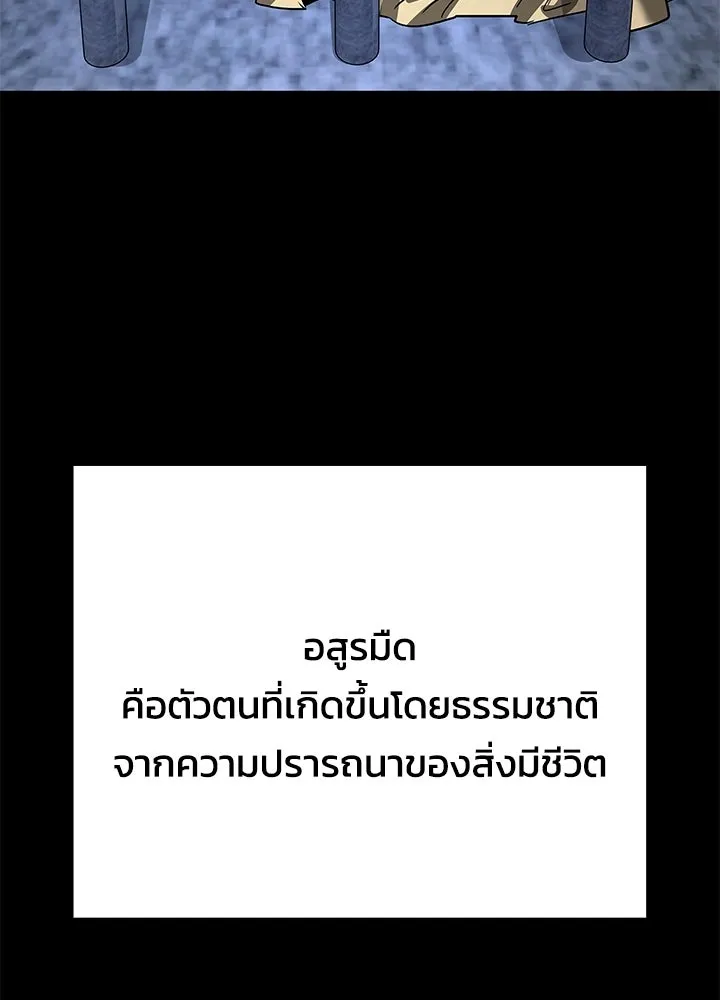 คืนแห่งโทแกบี ตอนที่ 125 รูปที่ 76