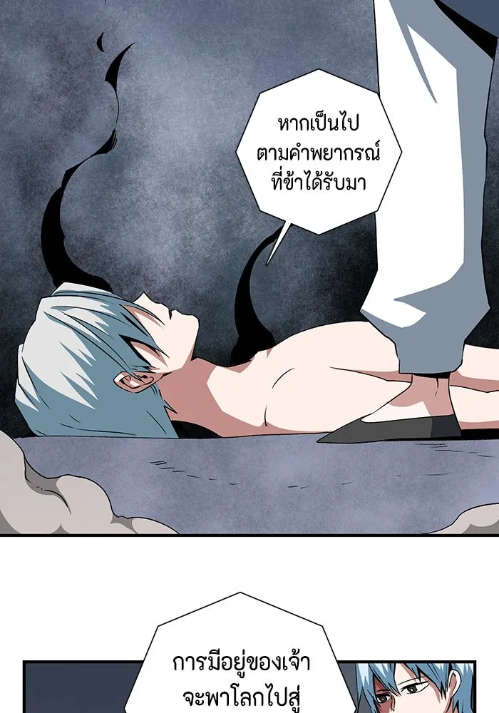 หนึ่งก้าวสู่เจ้ามาร ตอนที่ 68 ราชา (25) รูปที่ 92