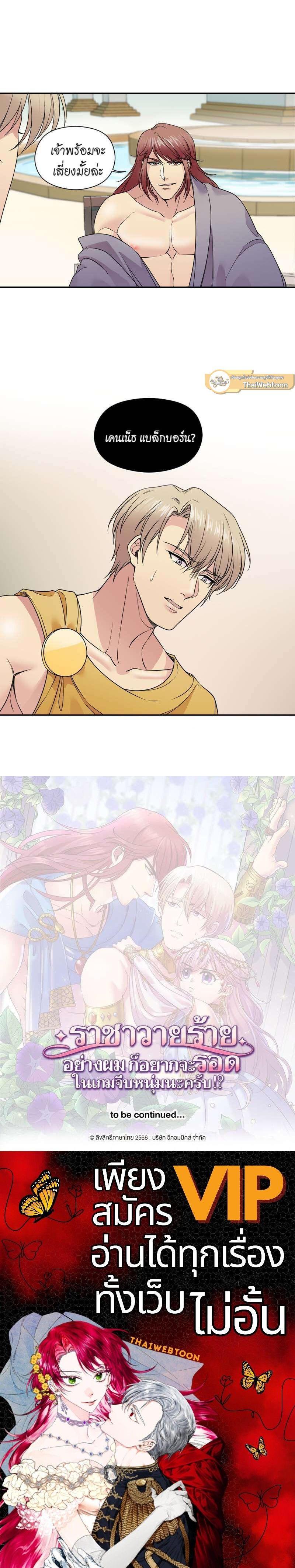 Manga-lc-com อ่านมังงะ อ่านการ์ตูน ออนไลน์ ฟรี I was Reborn as the Villainess’ Father and I Need XXX to Survive! ตอนที่ 1 2 3 4 5 6 7 8 9 10 11 12 13 14 ฟรี ไม่มีโฆษณา Manga-lc - อ่าน มังงะ อ่าน การ์ตูน ออนไลน์ อ่านมังงะ ฟรี