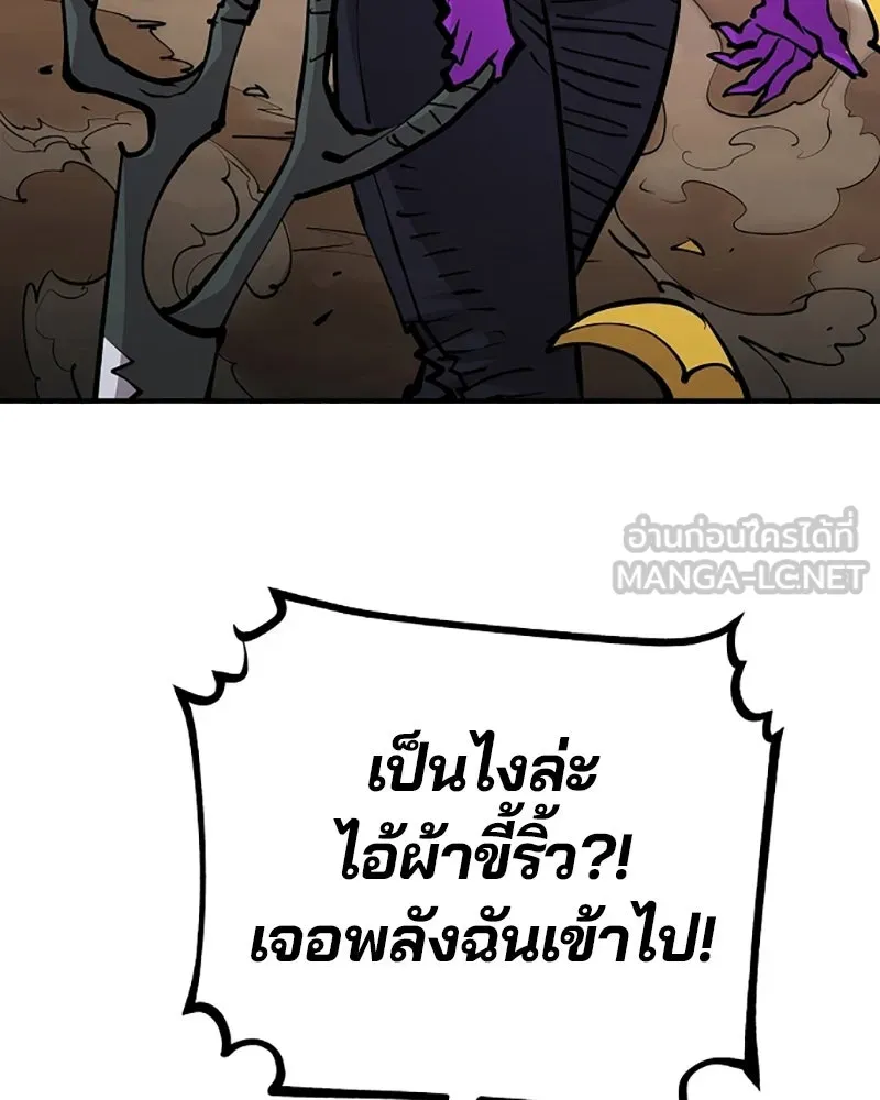 Player ตอนที่ 137 รูปที่ 111