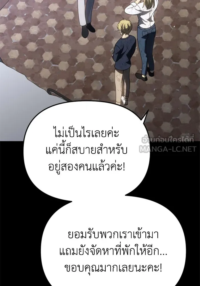 อดีตบอสหอคอย ตอนที่ 80 รูปที่ 132