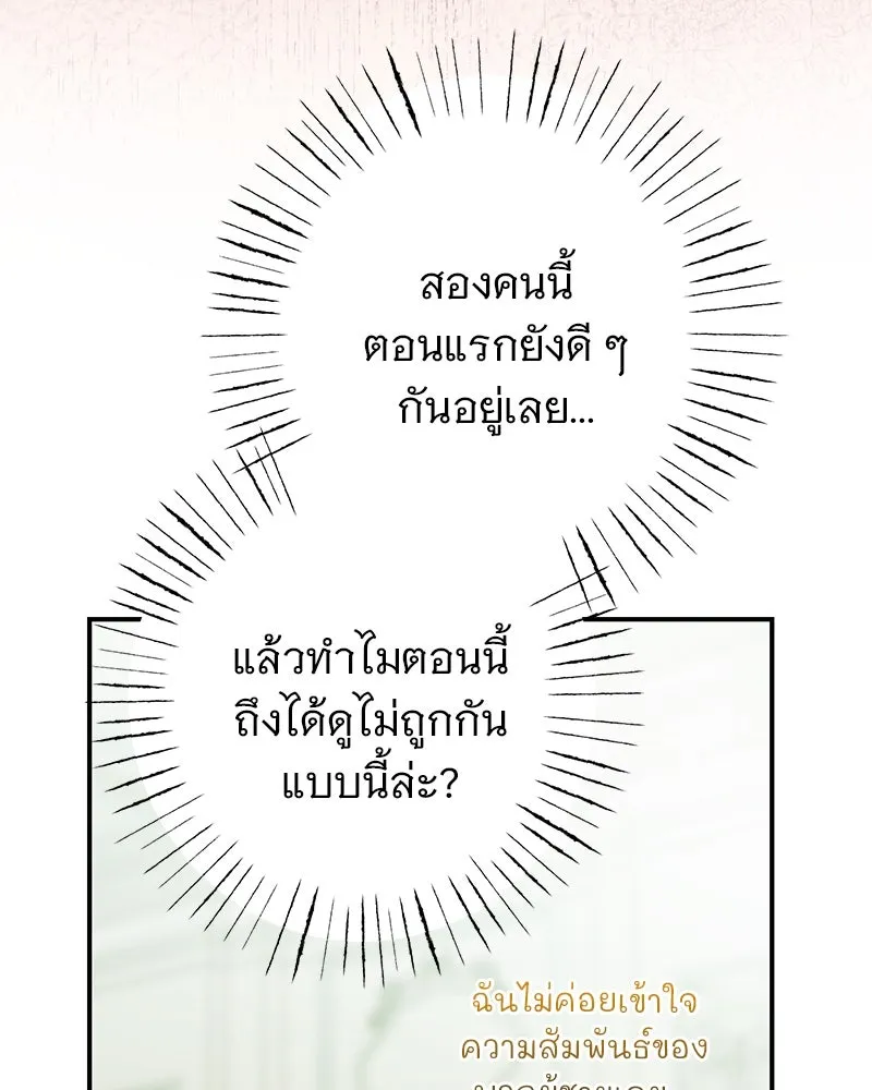 อนาคตพบรัก ตอนที่ 27 รูปที่ 55