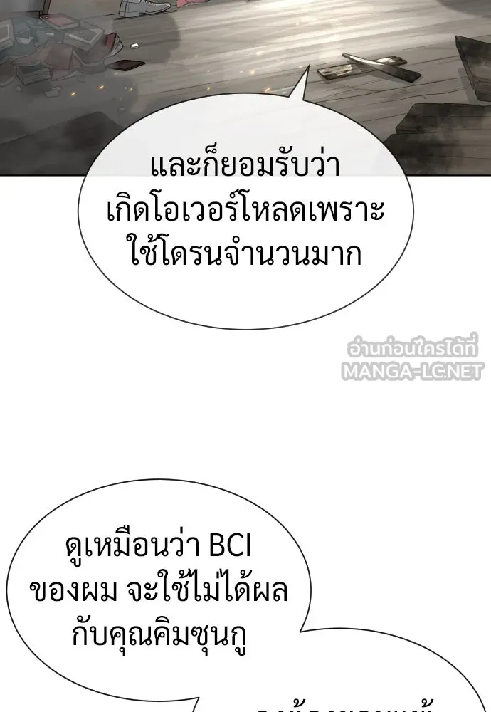 นักฆ่าย้อนวัย ตอนที่ 102 รูปที่ 192