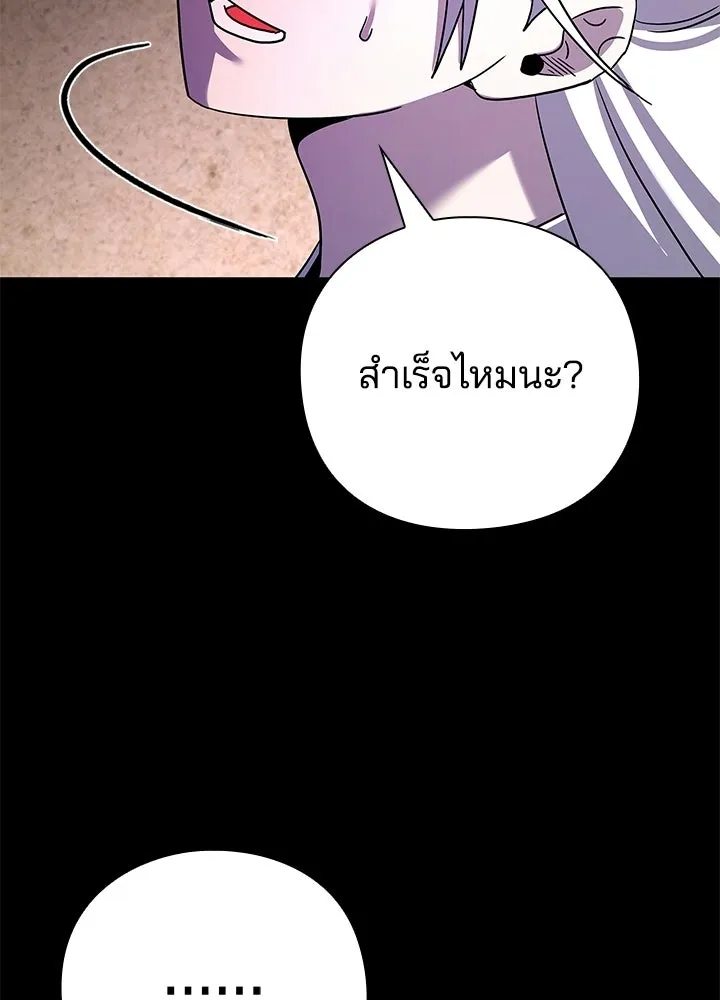 คืนแห่งโทแกบี ตอนที่ 122 รูปที่ 77