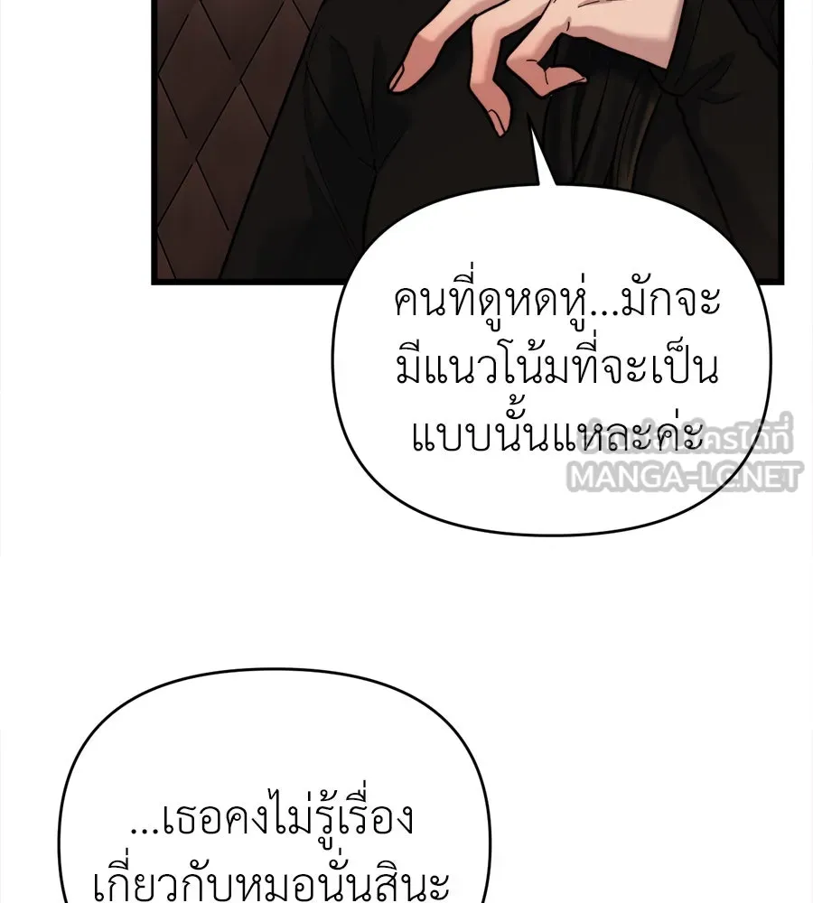 ปรารถนารักอันงดงาม ตอนที่ 19 รูปที่ 93