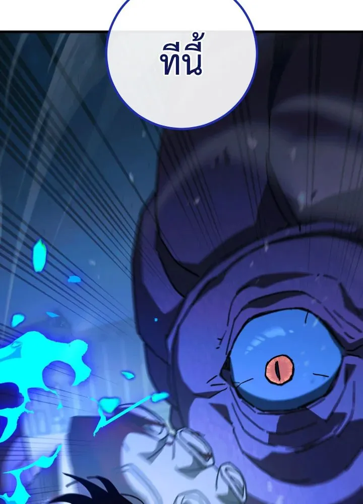 The Hero Returns ตอนที่ ตอนที่ 71 รูปที่ 143