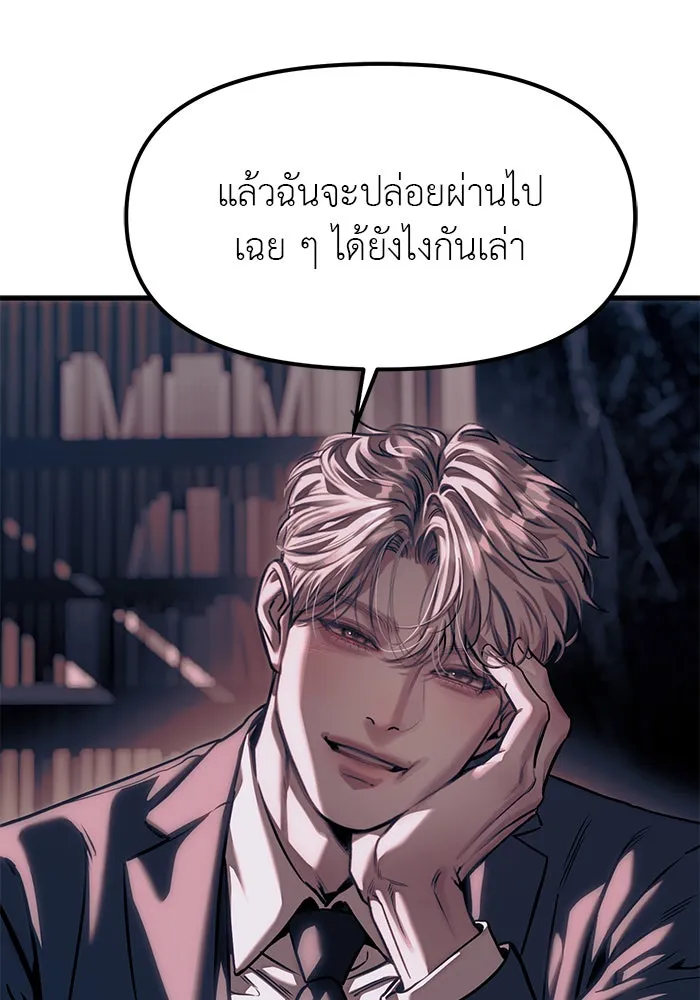 ปฏิบัติการลับบุกโรงเรียนไฮโซ ตอนที่ 106 รูปที่ 128