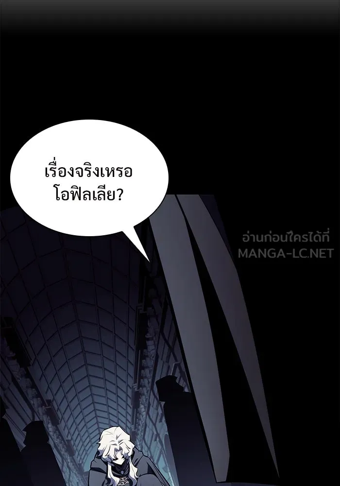 ผู้เล่นหน้าใหม่เลเวลแมกซ์ ตอนที่ 158 หัวหน้าตระกูลเดคาซัส รูปที่ 45