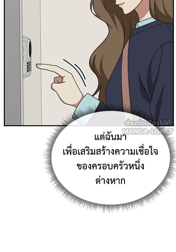 ช่วยเปลี่ยนฉันที ตอนที่ 301. ซีซัน 3 โซอินกุก 9 รูปที่ 57