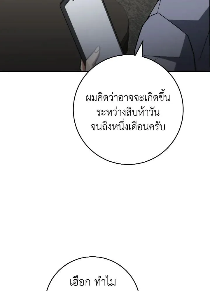 The Hero Returns ตอนที่ ตอนที่ 107 รูปที่ 16