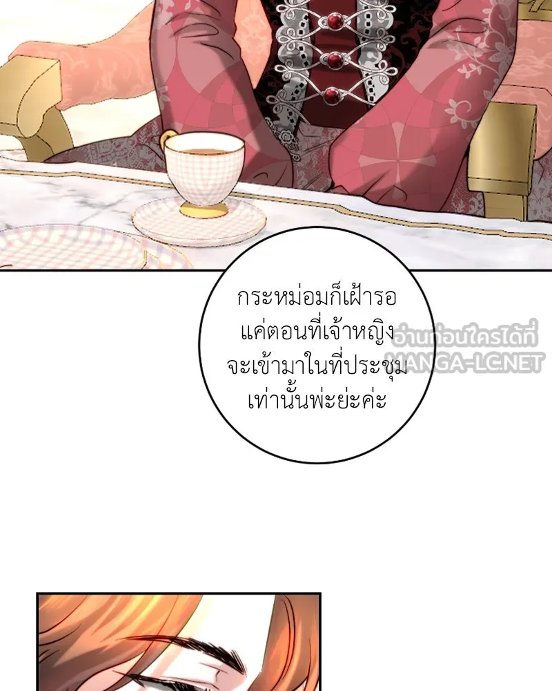 เจ้าหญิงคลั่งแห่งวังหลวง ตอนที่ 41 รูปที่ 45