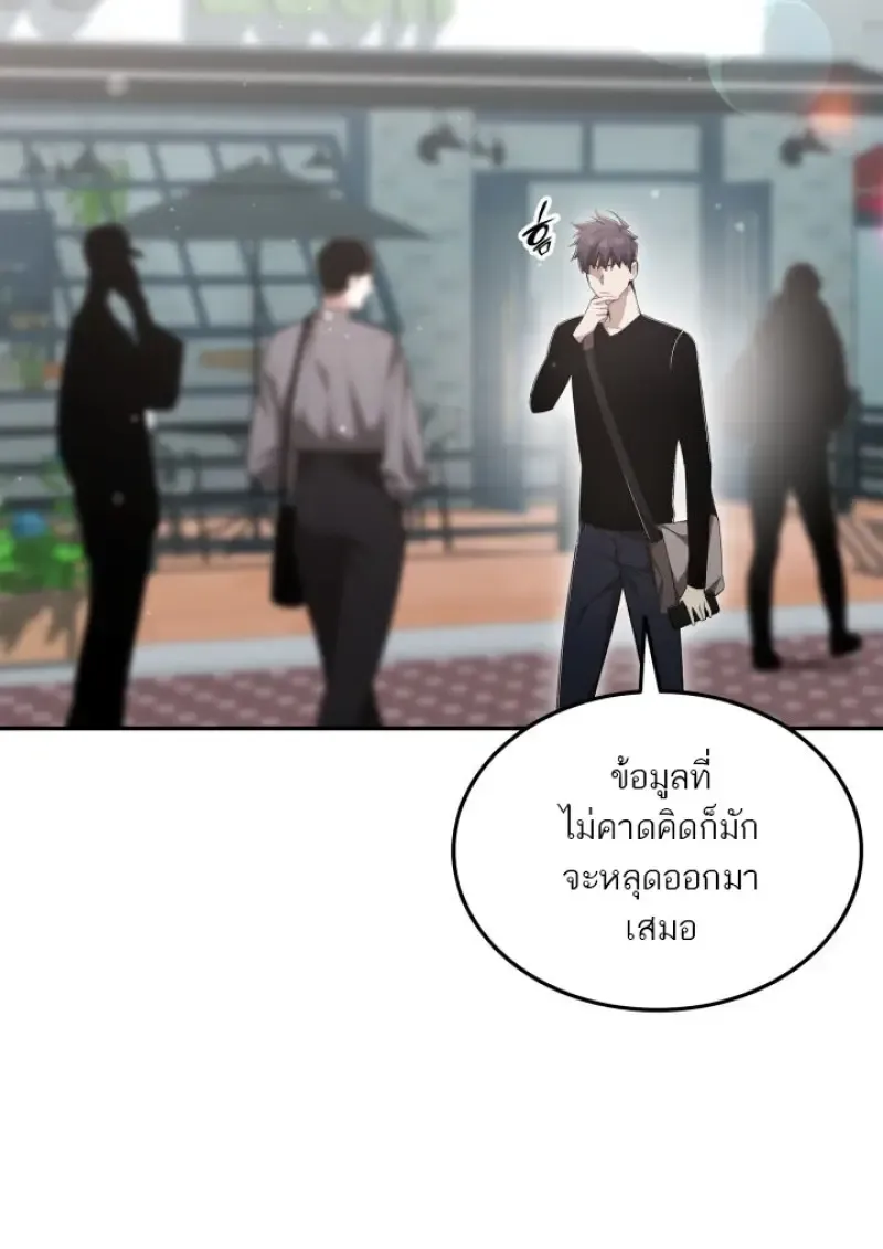 Subscribed To The Transcendental Channels แค_กดส_บตะไคร_ ก_ได_พล_งมาเฉยเลย ตอนที่ ตอนที่ 76 รูปที่ 58