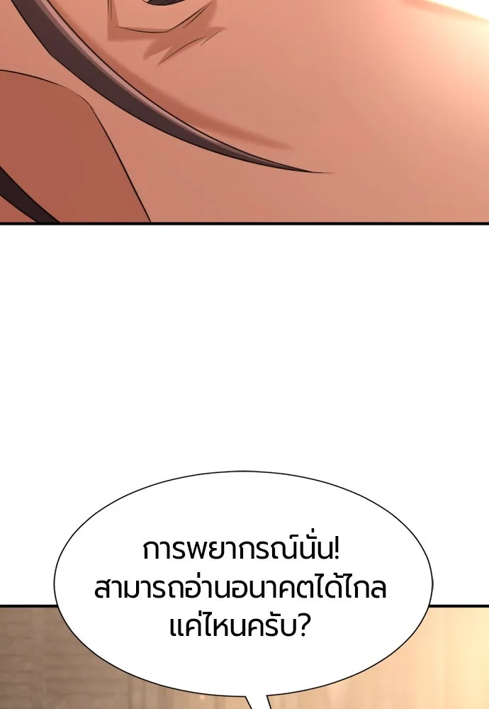 ยอดสถาปนิกผู้พิทักษ์อาณาจักร ตอนที่ 170 รูปที่ 22