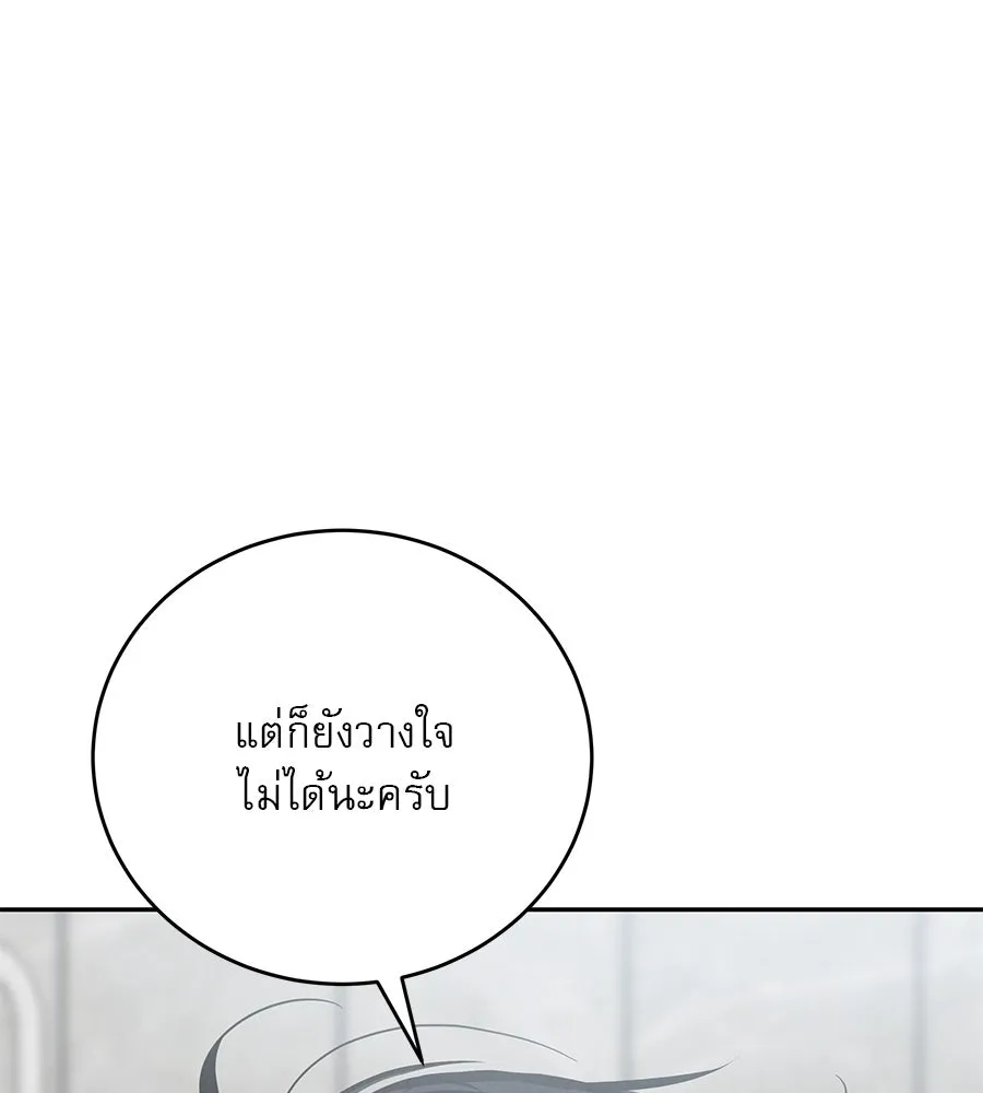 รักหลอกหยอกแฟนเก่า ตอนที่ 19 รูปที่ 121