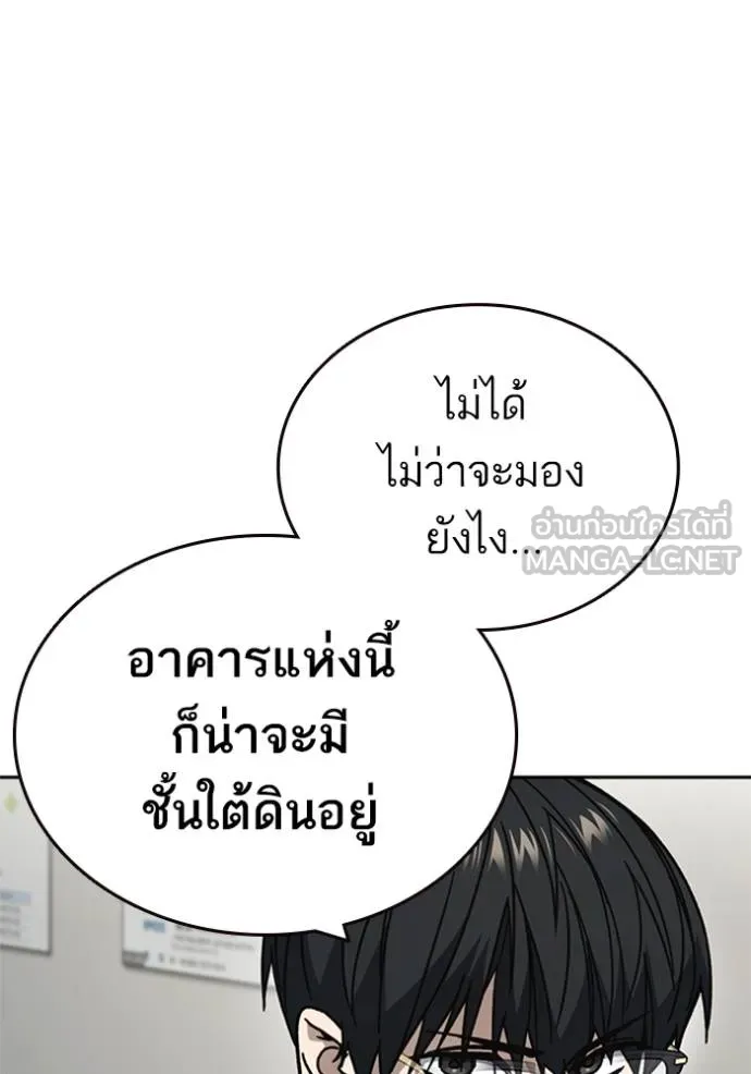 Study Group ตอนที่ 254 รูปที่ 12