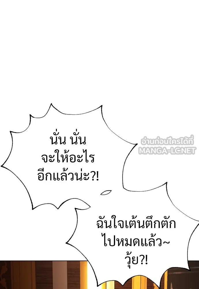 นักฆ่าย้อนวัย ตอนที่ 10 รูปที่ 153