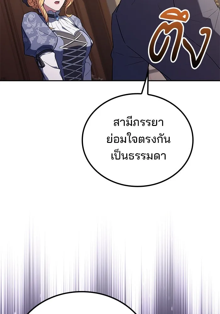 ครัวจอมเวท ตอนที่ 89 รูปที่ 107