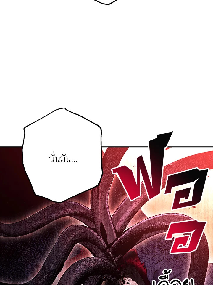 พลทหารโครงกระดูกผู้ม ตอนที่ 135 รูปที่ 23