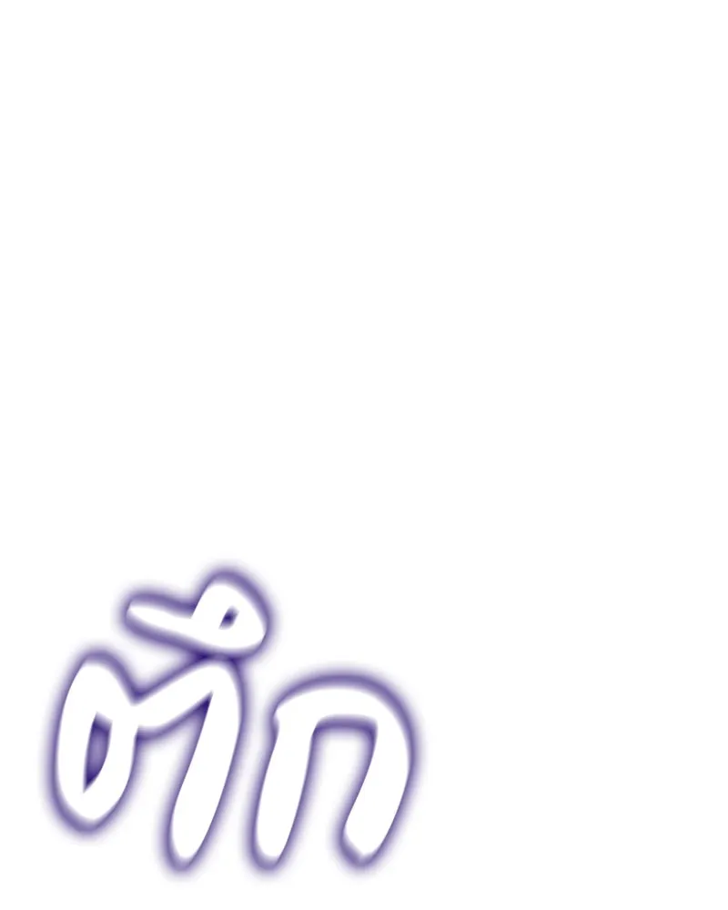 เกิดอีกทีเป็นว่าที่ประมุขลัทธิมาร ตอนที่ 81 รูปที่ 124