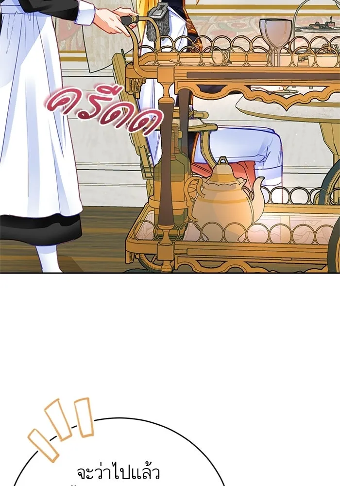 บุตรีดยุกขอไม่แต่งงานbrกับหนุ่มในฝัน ตอนที่ 26 รูปที่ 28