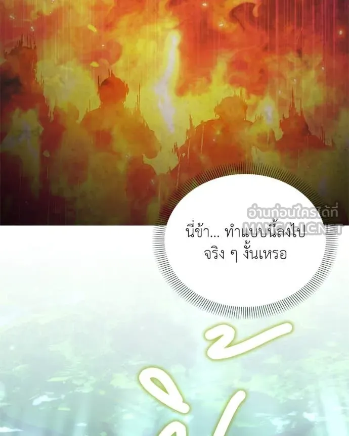 คนสวนโลกฮันเตอร์ ตอนที่ 73 รูปที่ 119