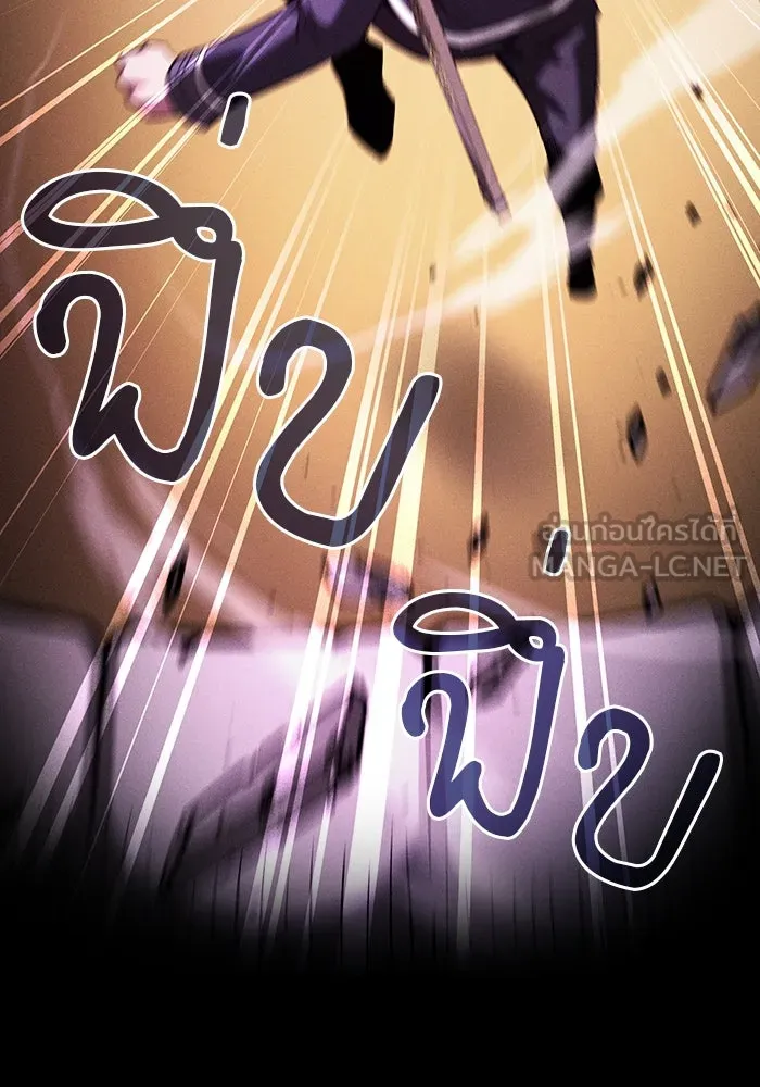 นักดาบอัจฉริยะจากอะคาเดมี ตอนที่ 85 รูปที่ 3