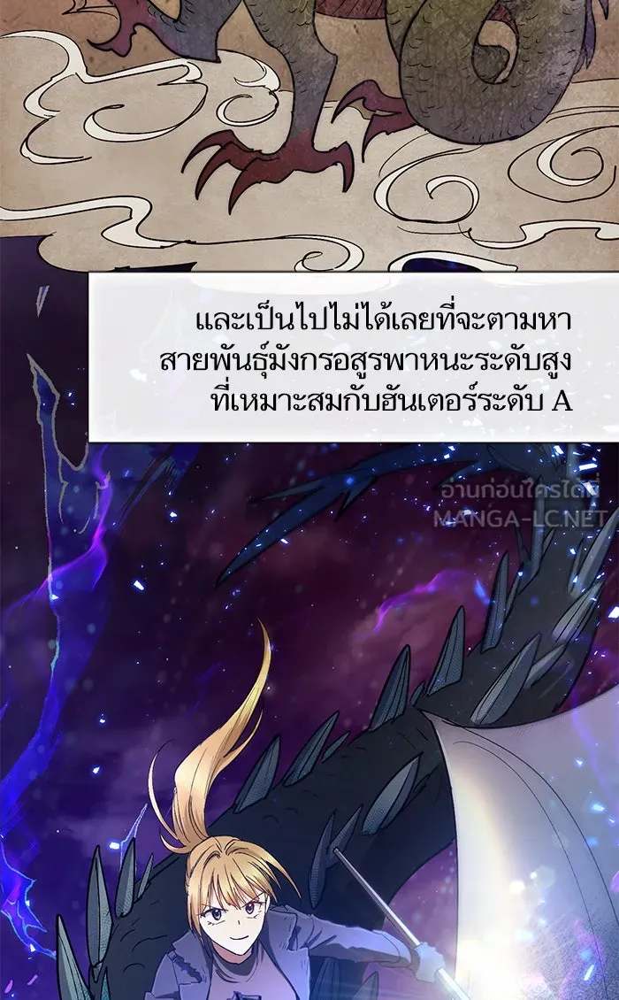 My S-Class Hunters ตอนที่ 45 การเดบิวต์ของหัวหน้าโรงหลอม (2 รูปที่ 63