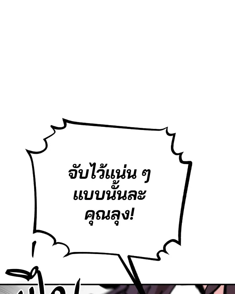 Player ตอนที่ 154 รูปที่ 109