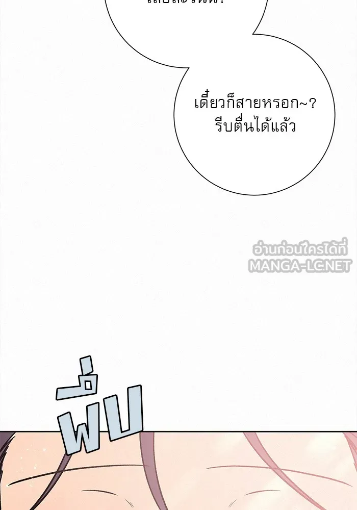 ปฏิบัติการรักวุ่นหัวใจ ตอนที่ 7 รูปที่ 33