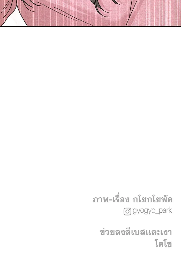 รักหลอกหยอกแฟนเก่า ตอนที่ 9 รูปที่ 134