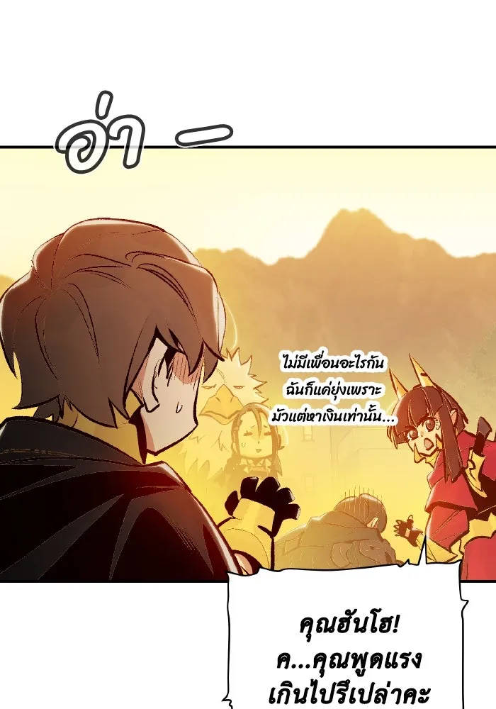 The Lone Necromancer ตอนที่ 86 รูปที่ 8