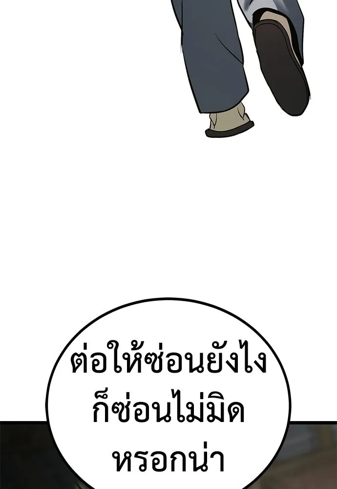 ผู้คุมหมายเลข 0 ตอนที่ 27 รูปที่ 49