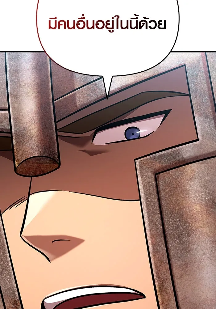 เอาชีวิตรอดในเกมฉบับคนเถื่อน ตอนที่ 48 รูปที่ 17