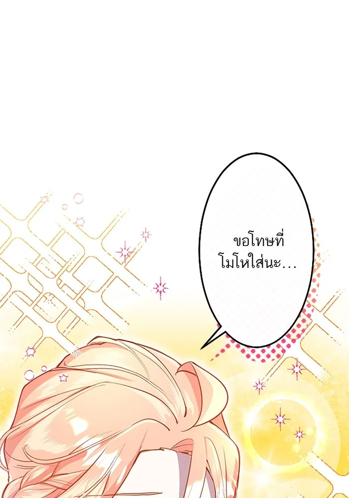 คุณหนูย้อนเวลามาเป็นอัศวิน ตอนที่ 39 รูปที่ 28