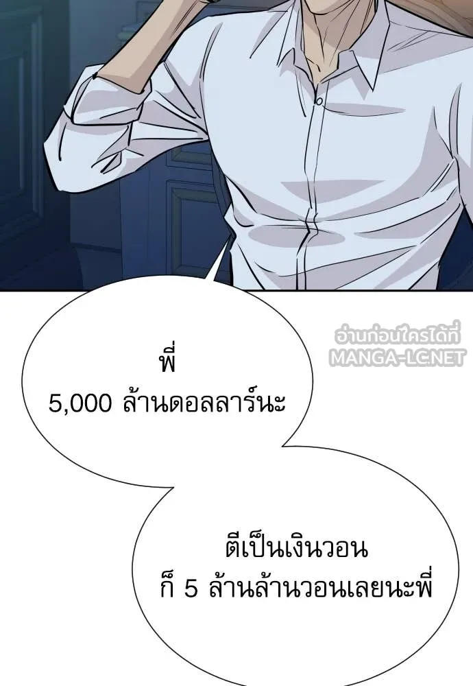 หลานอัจฉริยะ ตอนที่ 80 รูปที่ 23