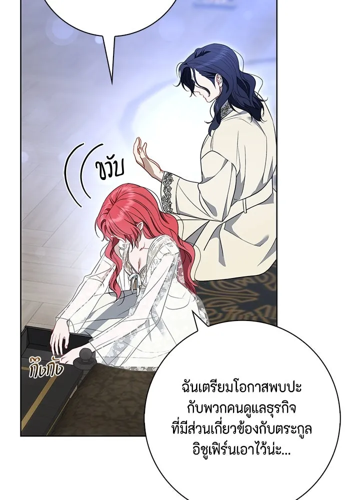 ขอวิธีส่งสามีลงนรก ตอนที่ 21 รูปที่ 97