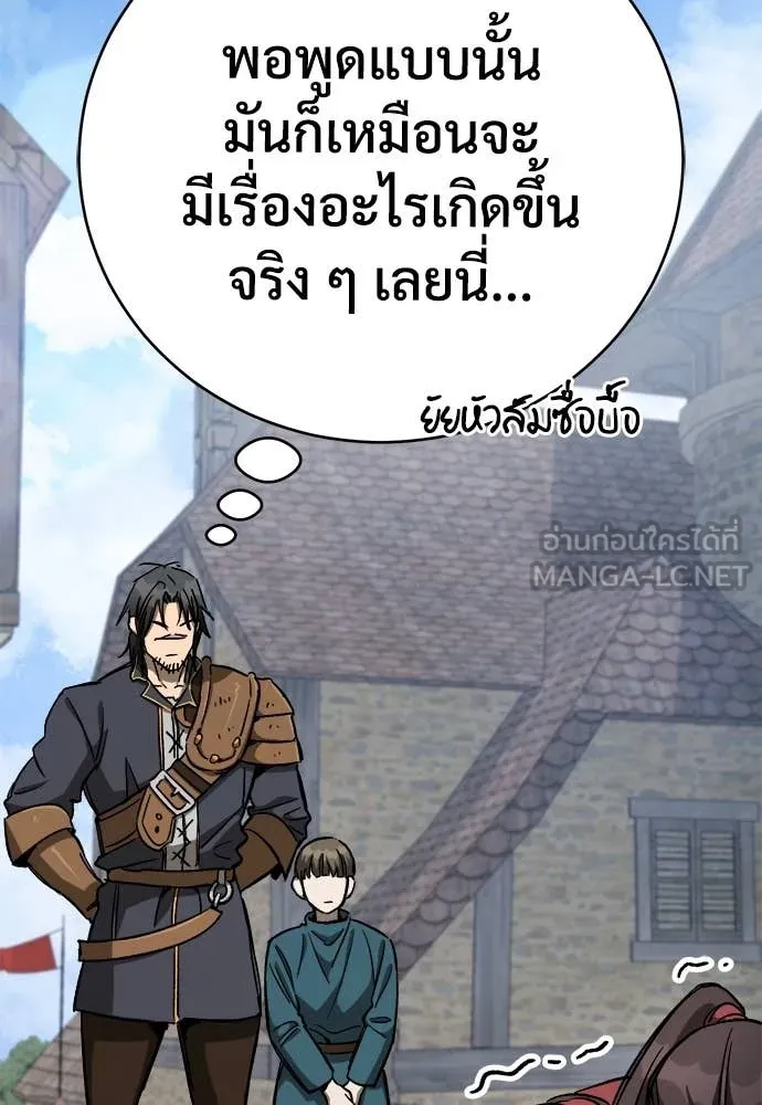 ผู้พิทักษ์เถื่อน ตอนที่ 12 รูปที่ 117