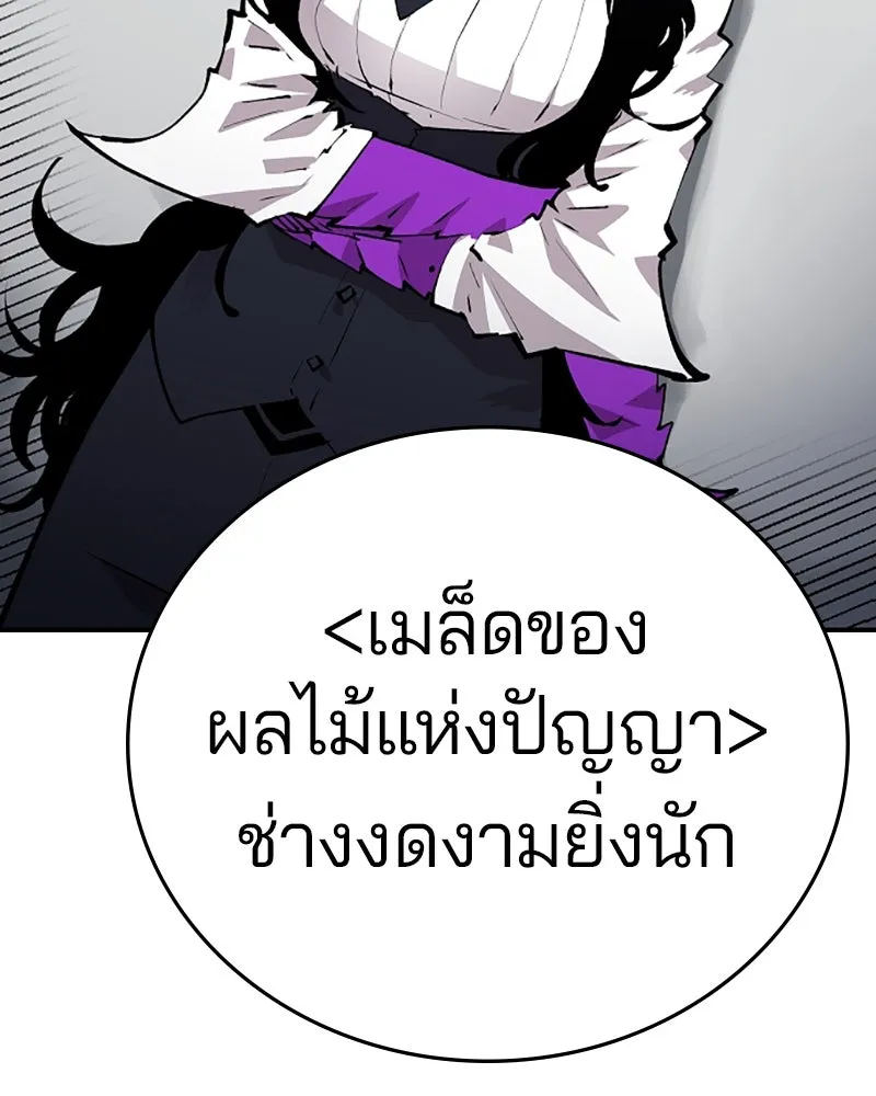 Player ตอนที่ 107 รูปที่ 85
