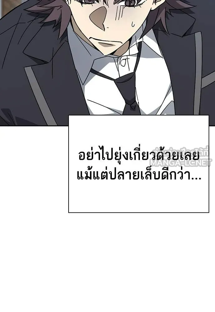 Study Group ตอนที่ 321 รูปที่ 19