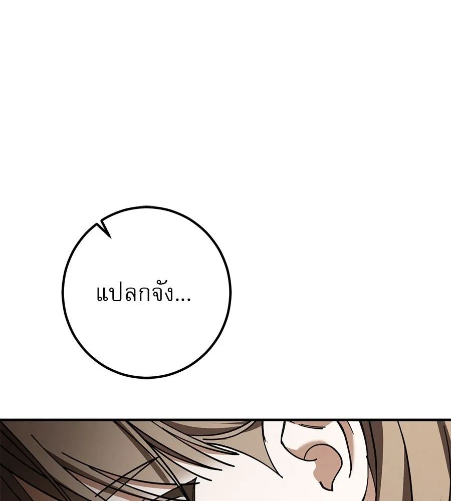 เรือนจำรัก ตอนที่ 52 รูปที่ 155