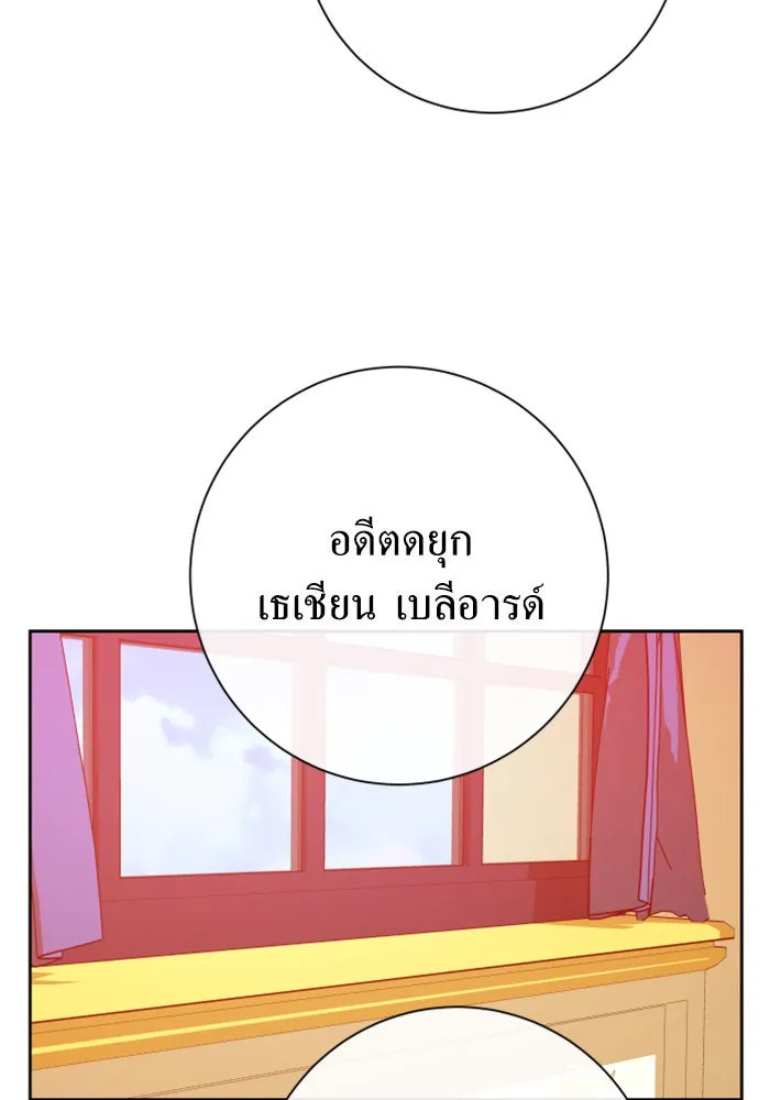 ชิงชีวิตพลิกลิขิตชะตา ตอนที่ 164. ล่าเหยี่ยวสีน้ำเงิน(3) รูปที่ 175