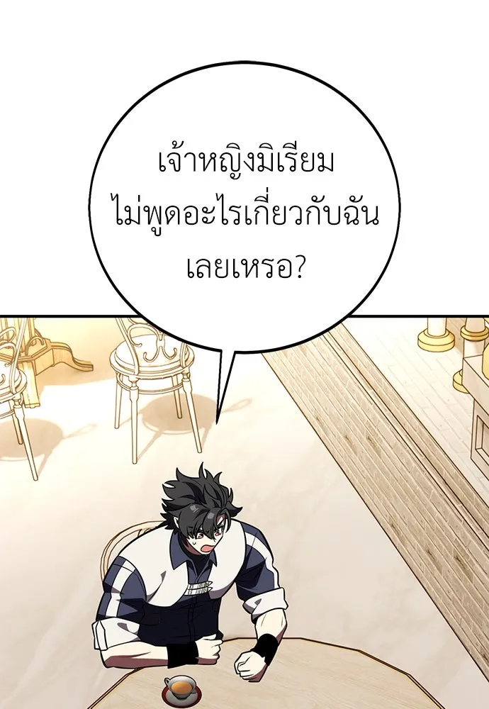 ไอ้เพลเยอร์นั่น ฉันฆ่ามันเอง ตอนที่ 78 รูปที่ 64