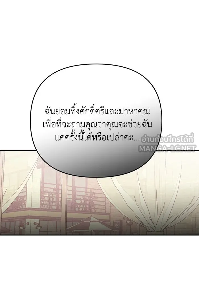 รักน้ำ รักปลา รักเธอนะ ตอนที่ 6 ปลาหน้าไม่อาย รูปที่ 63