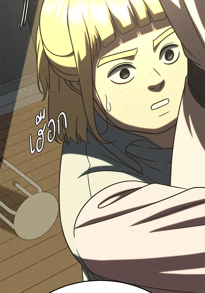 ช่วยเปลี่ยนฉันที ตอนที่ 199. ซีซัน 2 ลาอิมฮยัง 1 รูปที่ 121