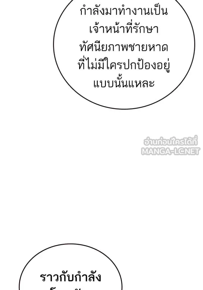Study Group ตอนที่ 280 รูปที่ 108