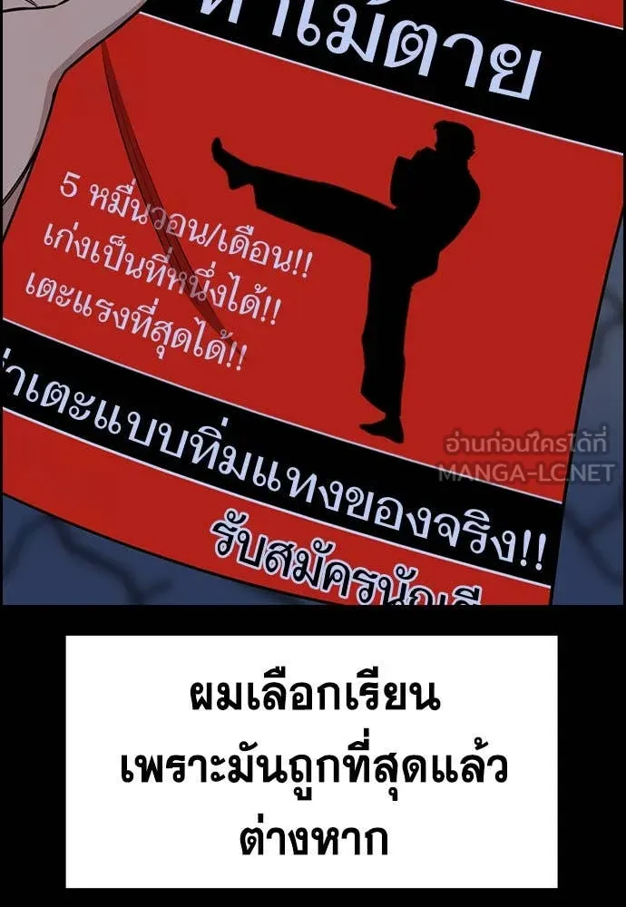 การศึกษาที่แท้จริง ตอนที่ 208 รูปที่ 52