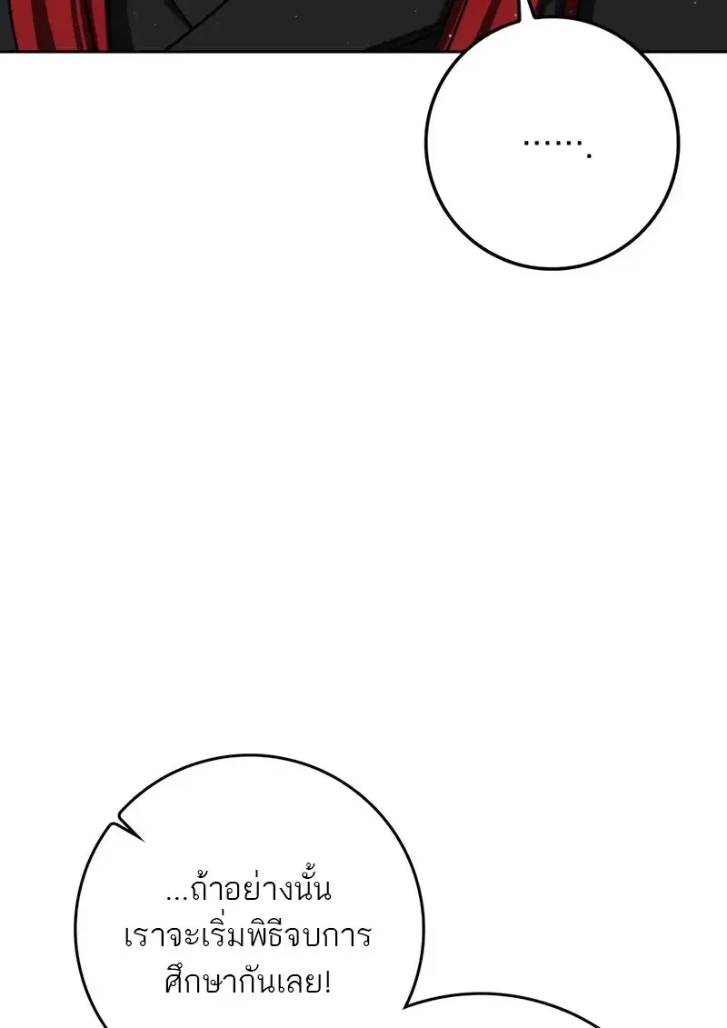 The Reincarnated Assassin Is a Swordmaster ตอนที่ ตอนที่ 77 รูปที่ 72