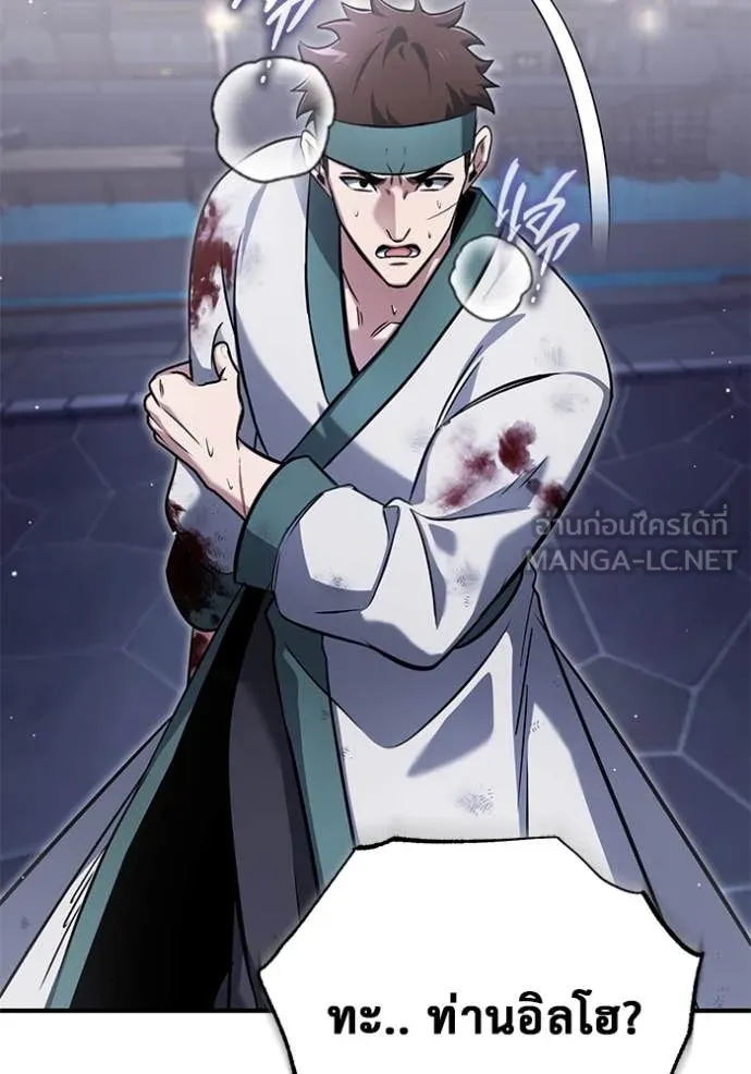 Regressor’s Life Aft ตอนที่ 66 รูปที่ 90